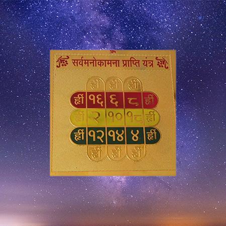 Sarv Manokamna Kawach