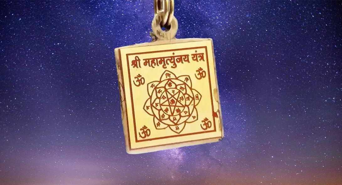 Mrit Sanjeevani Kawach